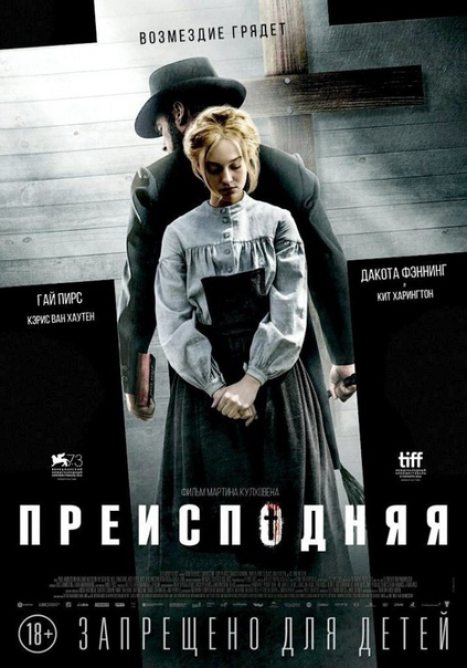 Датский вариант о кровной мести.