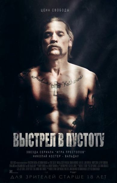Роковая случайность, безысходность, жертвенность...