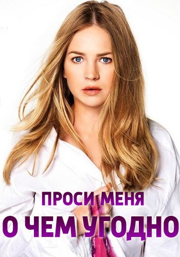 Анонимность в сети Интернет и беспорядочные связи в реальной жизни.