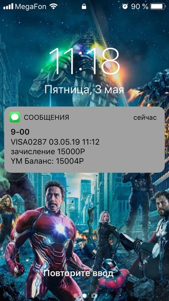 Как получить займ от 1 000 до 30 000 рублей за 3 минуты 