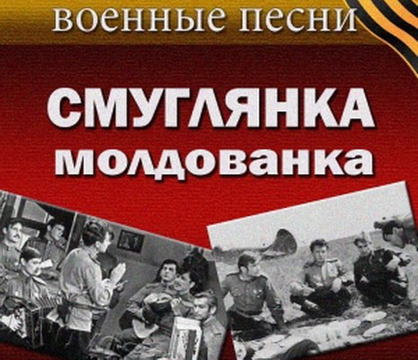 Ко Дню Победы. 
