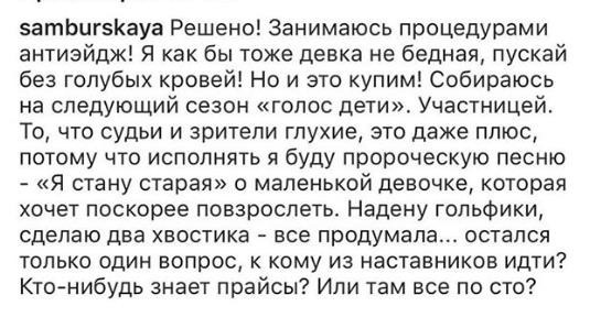 Настасья Самбурская подключилась к скандалу! 