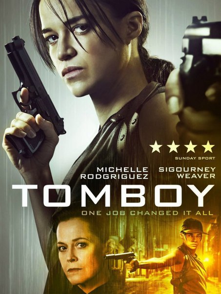Томбой (2017)