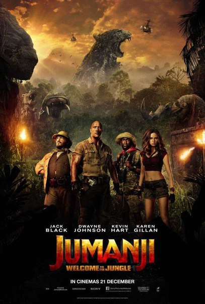 Джуманджи: Зов джунглеи (2017)