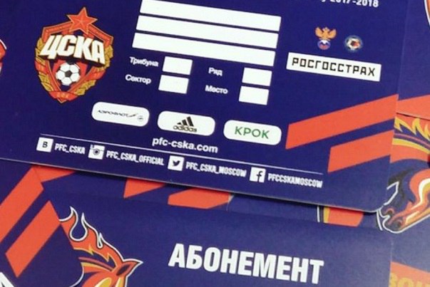 Уткин: куплю абонементы на матчи ЦСКА и буду их разыгрывать 