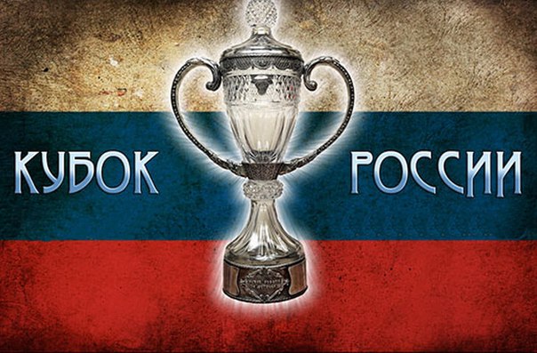 «Тосно» и «Авангард» готовы сразиться за Кубок России. Стартовые составы известны: 