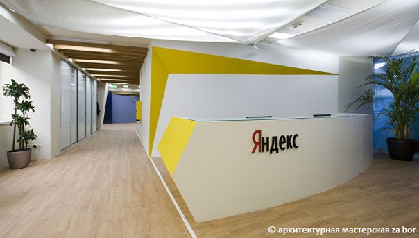 Яндекс закрывает офисы в Киеве и Одессе: 