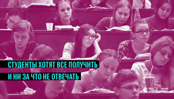 Результаты соцопроса показали ценностные ориентации российского студенчества: 