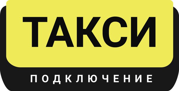 Компания ALEXtaxi является Всероссийским агрегатом ведущих сервисов такси.