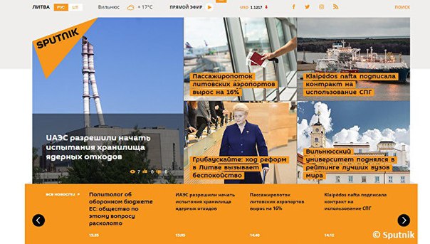 Sputnik не согласен с решением суда в Литве по расторжению договора с BNS: 