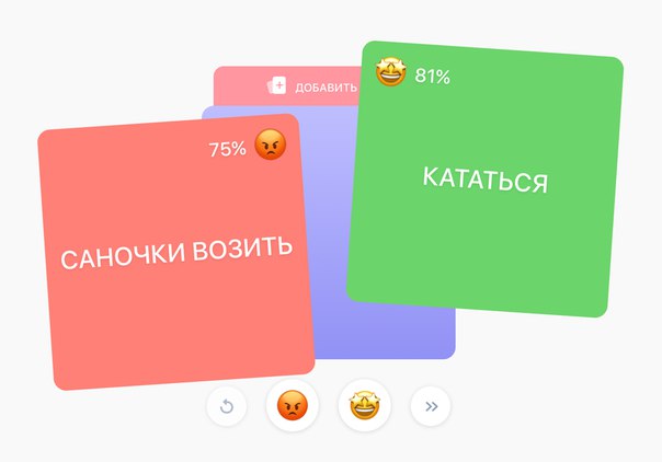 ВКонтакте запустила игру «Бесит!1» — она поможет найти пару на 14 февраля. И не только  В основе игры — карточки с разными темами. Каждый пользователь должен выбрать, какие темы ему близки, а какие раздражают. На основании полученных данных приложение подбирает каждому участнику до 100 единомышленников. Попробуйте! 
