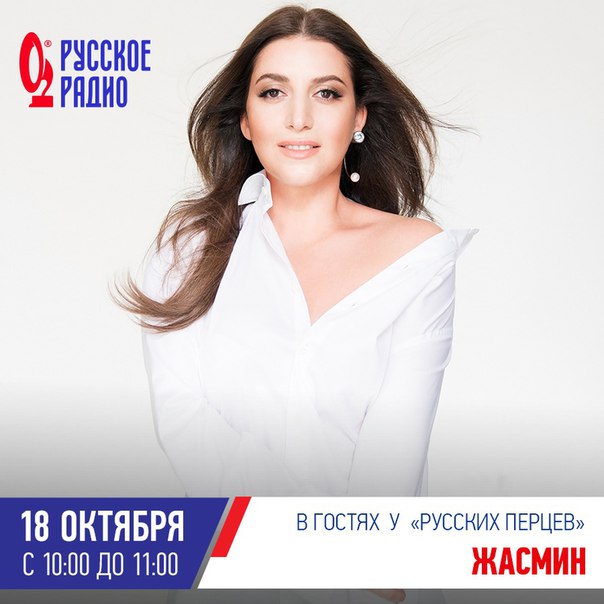  Завтра в гостях у утреннего шоу #РусскиеПерцы певица  