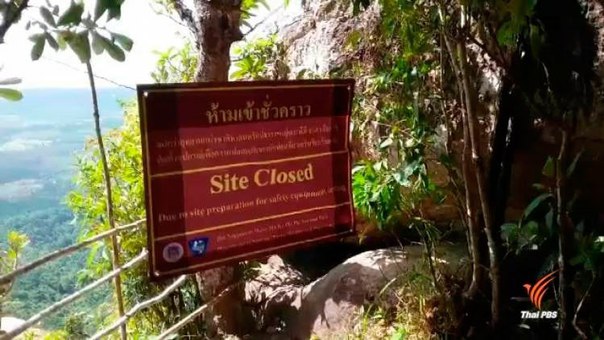 Доступ на скалу горы Кхао Нгон Наг на Краби закрыт.