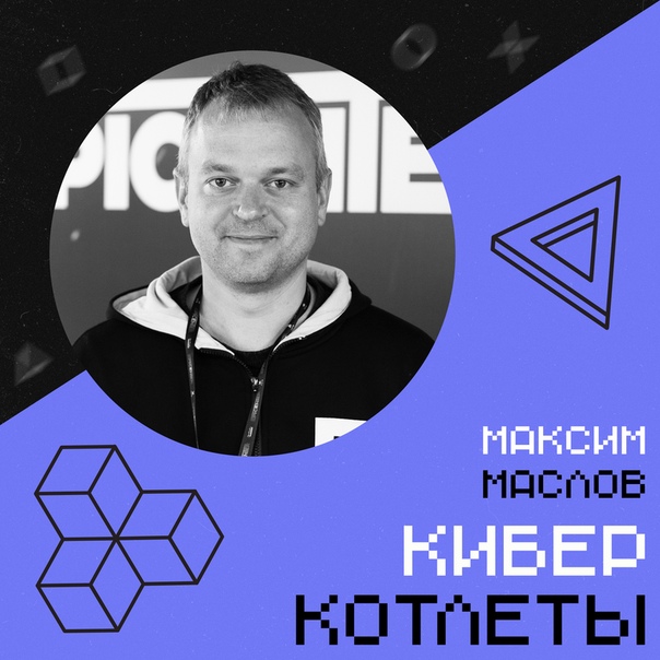 Задай вопрос Максиму Маслову и получи два абонемента на EPICENTER по CS: GO! 