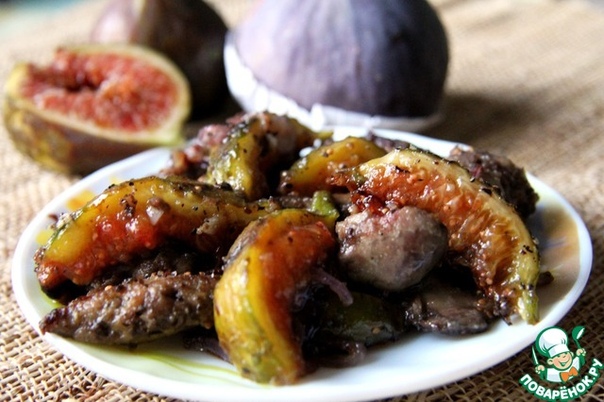 Куриная печень с инжиром Куриная печень с инжиром