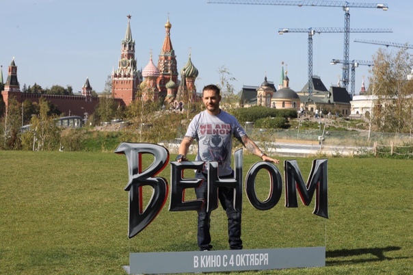 Актёр Том Харди представил в Москве фильм #Веном, в котором он сыграл главную роль. В России премьера фильма по мотивам комиксов #Marvel запланирована на 4 октября 2018 года.