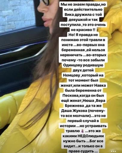 Инесса Шевчук вступилась за Викторию Лопыреву!