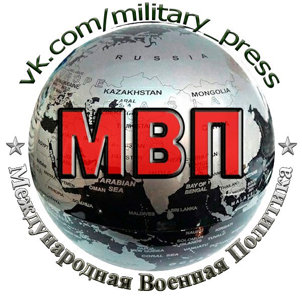 Группа  Военная Политика создана как место общения любителей военной тематики на любые темы, связанные с вооружением, армиями разных стран мира, военной техникой, тактикой, стратегией и историей. 