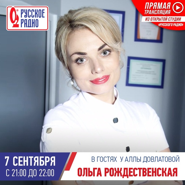  Сегодня вечером в гостях у Аллы Довлатовой врач-эндокринолог Ольга Рождественская!