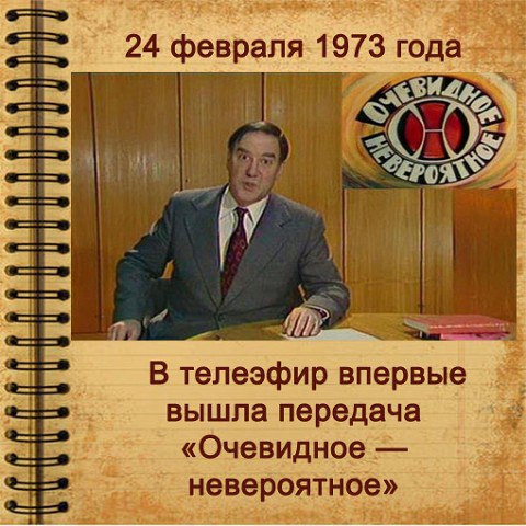 КАПИЦА СЕРГЕЙ ПЕТРОВИЧ (14 февраля 1928, Кембридж — 14 августа 2012, Москва) 