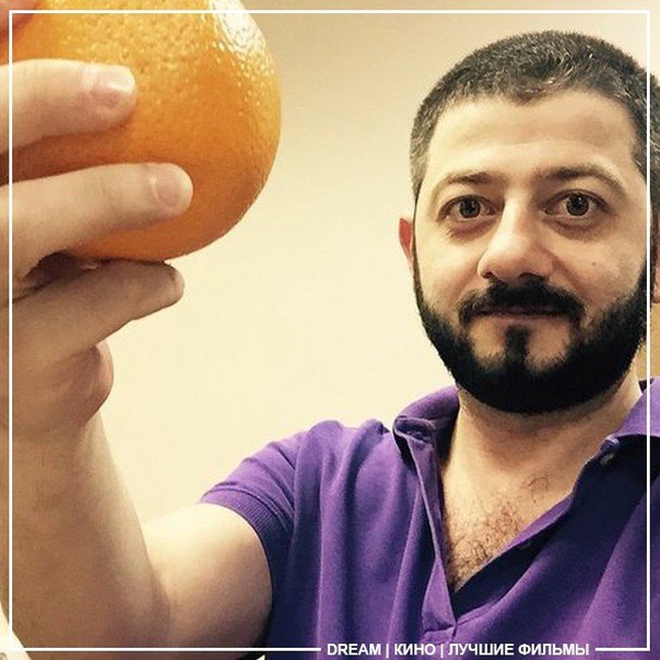 Михаил Галустян с апельсинкой.
