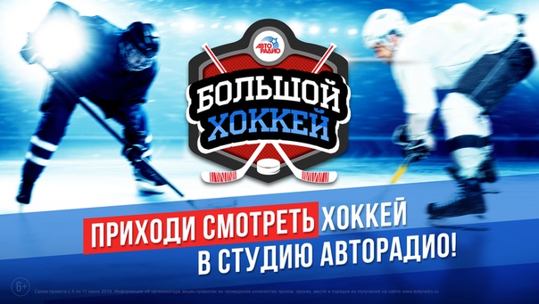 Друзья, праздники – праздниками, а «Большой Хоккей» никто не отменял! Давайте готовиться болеть за сборную России на предстоящем чемпионате мира!